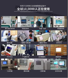 工業(yè)級(jí)12寸電阻觸摸一體機(jī)——抗震防磁的專業(yè)解決方案