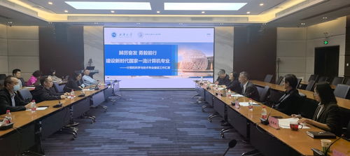 計算機科學與技術專業一流本科專業建設階段性進展匯報 深化技術服務特色，賦能數字人才培養