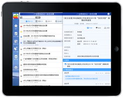 鄭州實(shí)力公司 專(zhuān)業(yè)承接iOS、Android應(yīng)用軟件開(kāi)發(fā)與項(xiàng)目外包服務(wù)