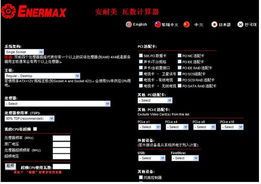 安耐美瓦數計算機中文版服務正式上線，引領計算機系統服務新篇章