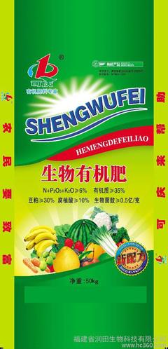 生物有機(jī)肥料的特點(diǎn)與價格——以福建潤田為例