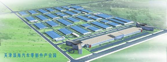 濱海汽車零部件產業園 打造區域汽車產業新高地